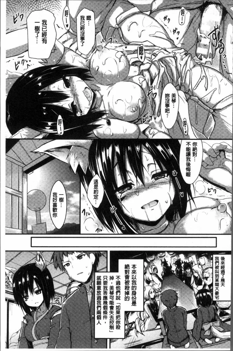 [A漫] 妖怪女友 避雨 29