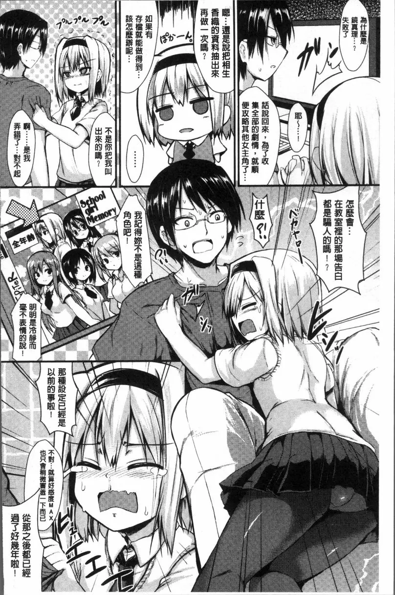 [A漫] 妖怪女友 TRUE END的另一邊 1