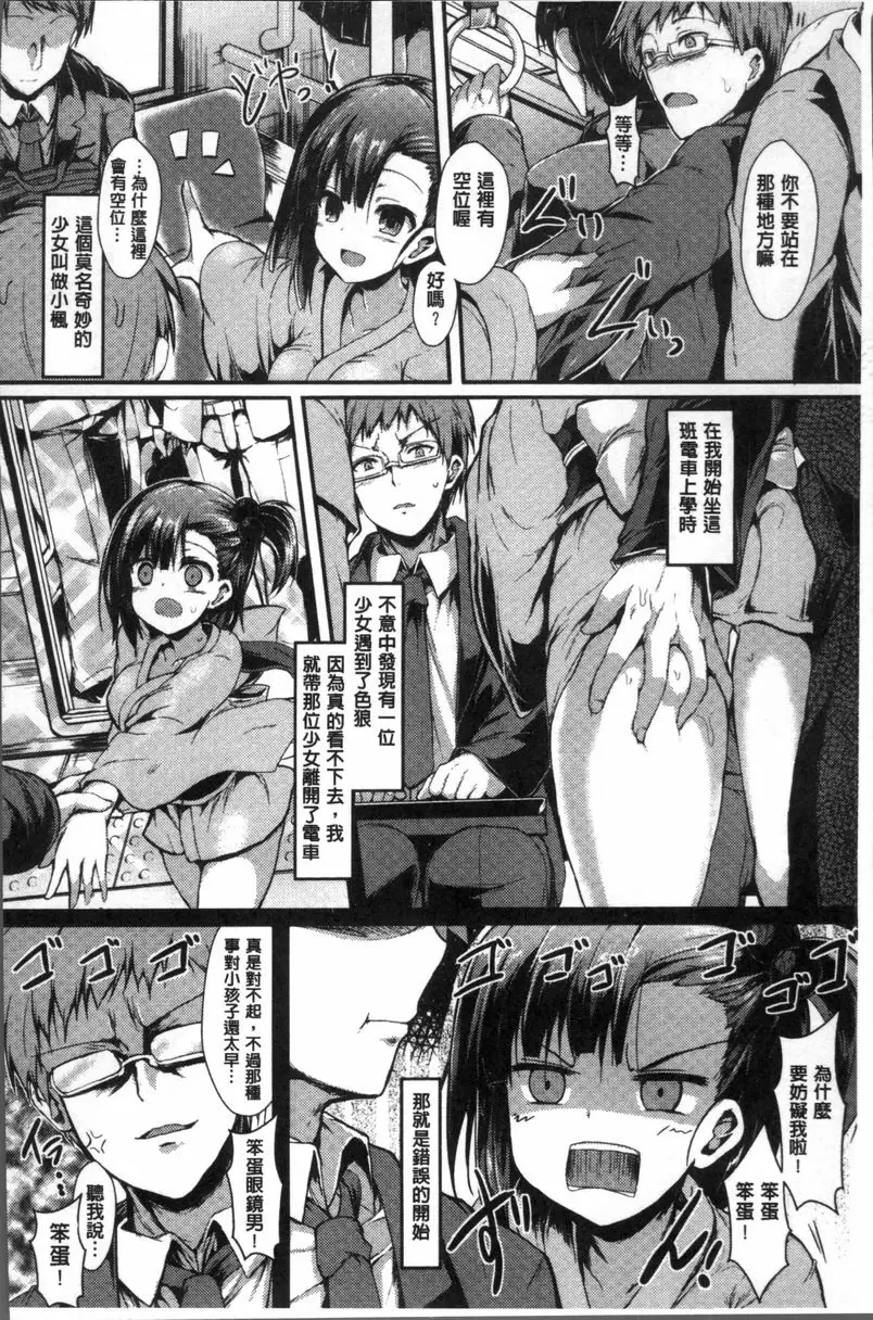 [成人漫画] 妖怪女友 座敷童子的所在地 1