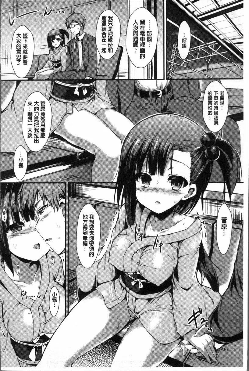 [成人漫画] 妖怪女友 座敷童子的所在地 15