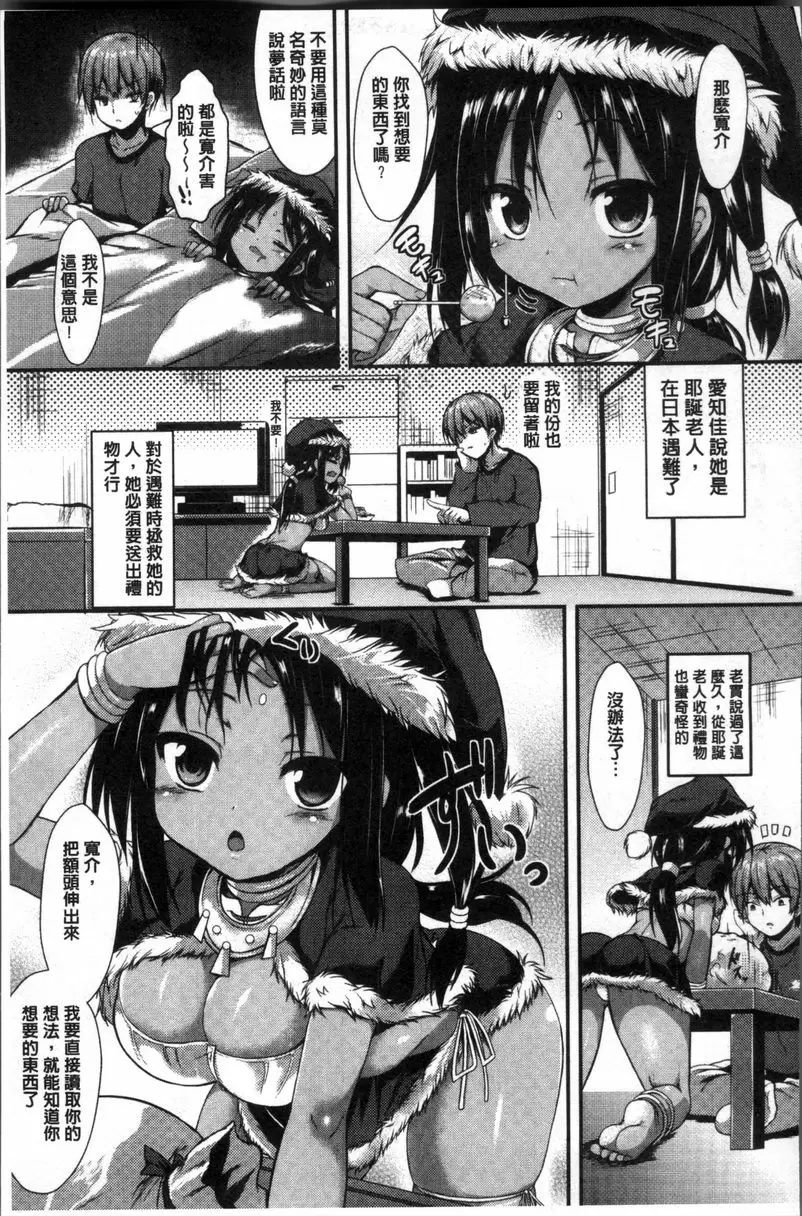 [H漫] 妖怪女友 真心的禮物 2