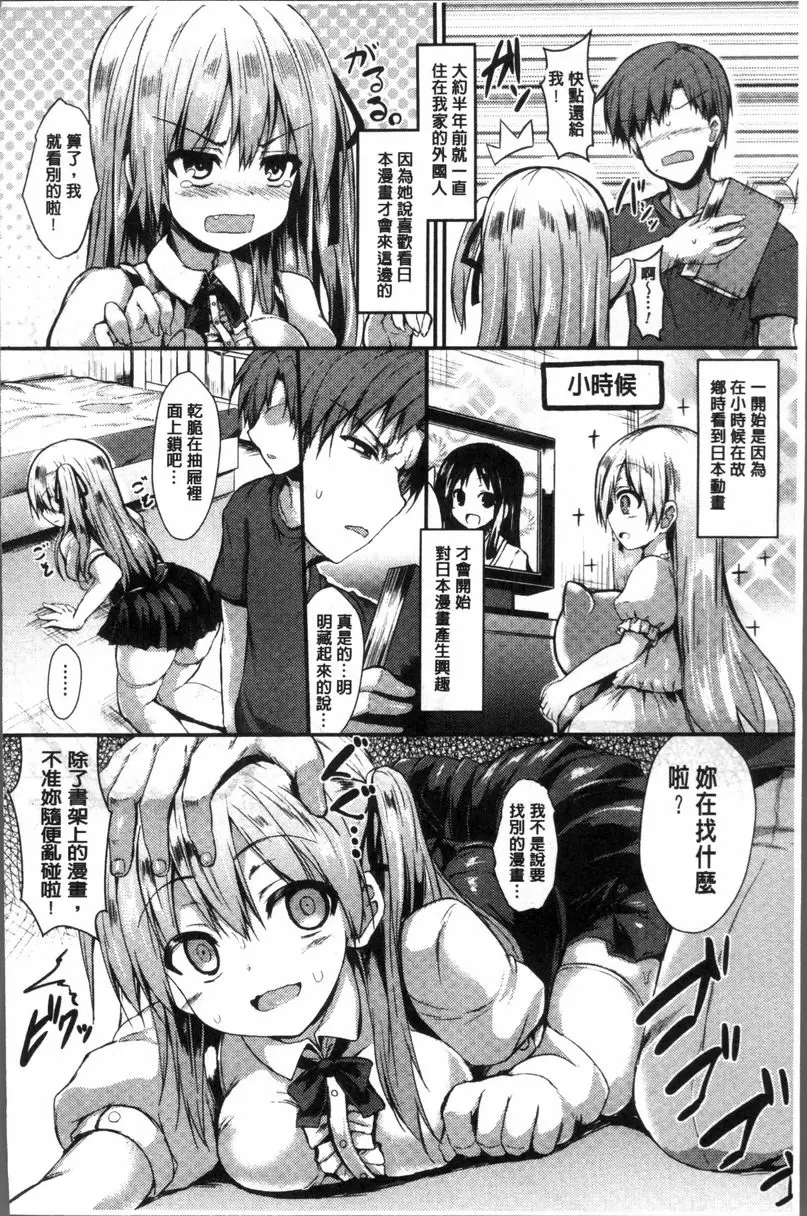 [H漫] 妖怪女友 金屋藏妖 1