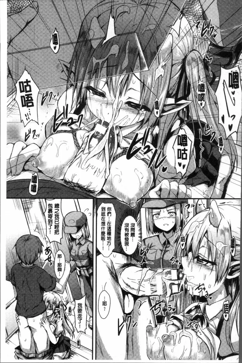 [H漫] 妖怪女友 金屋藏妖 14