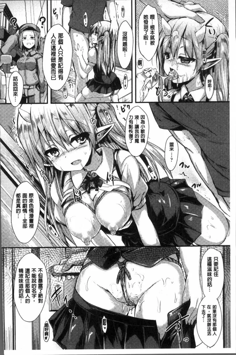 [H漫] 妖怪女友 金屋藏妖 15