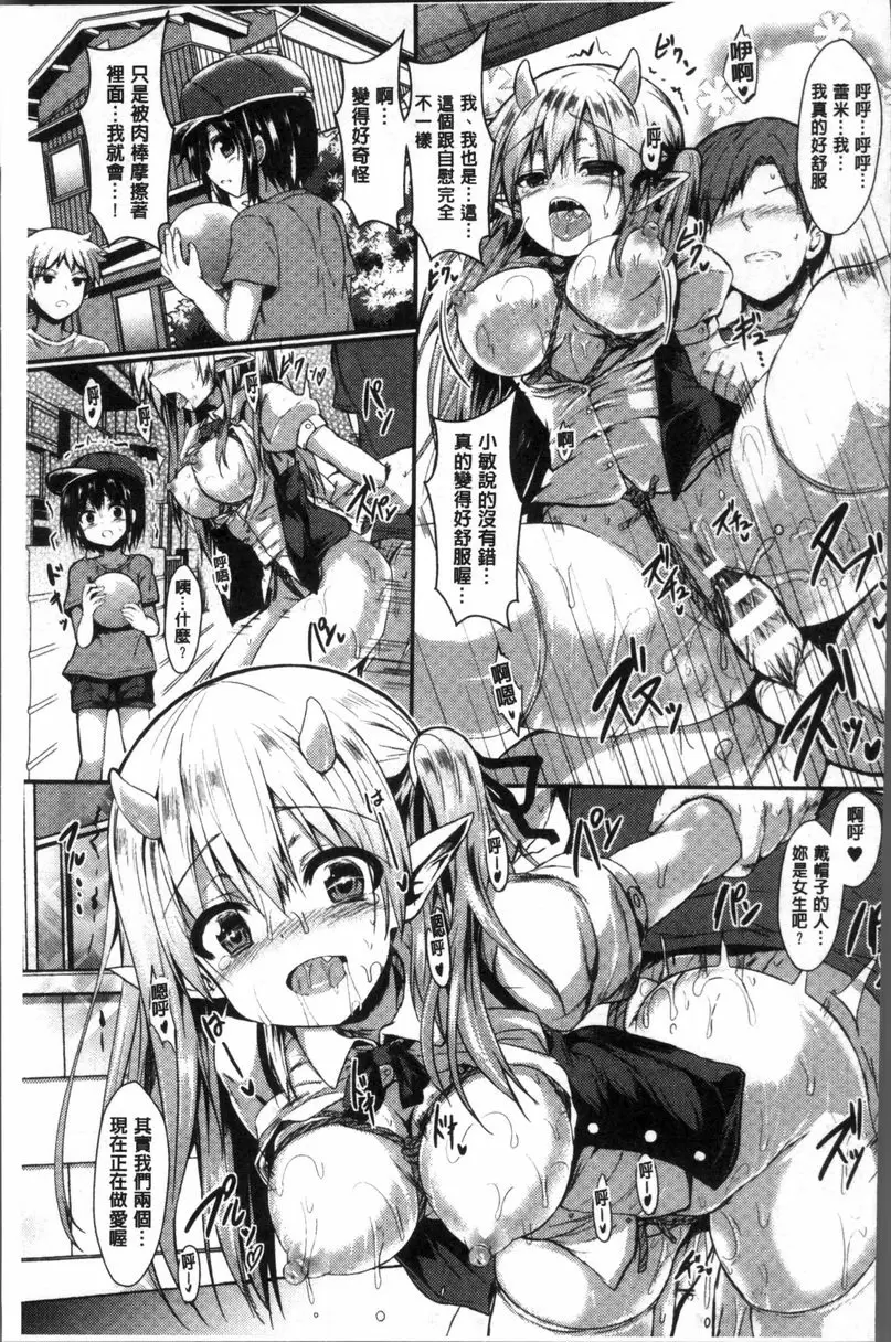 [H漫] 妖怪女友 金屋藏妖 18