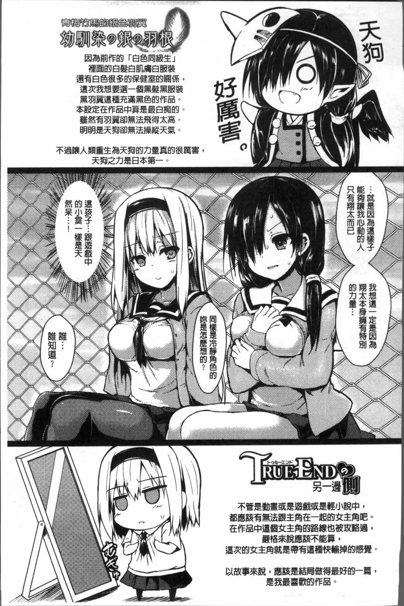 [H漫] 妖怪女友 白色戀人 14