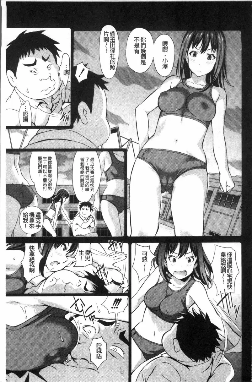 [A漫] VR作用現實、肆意妄爲的我！ vol.1 5