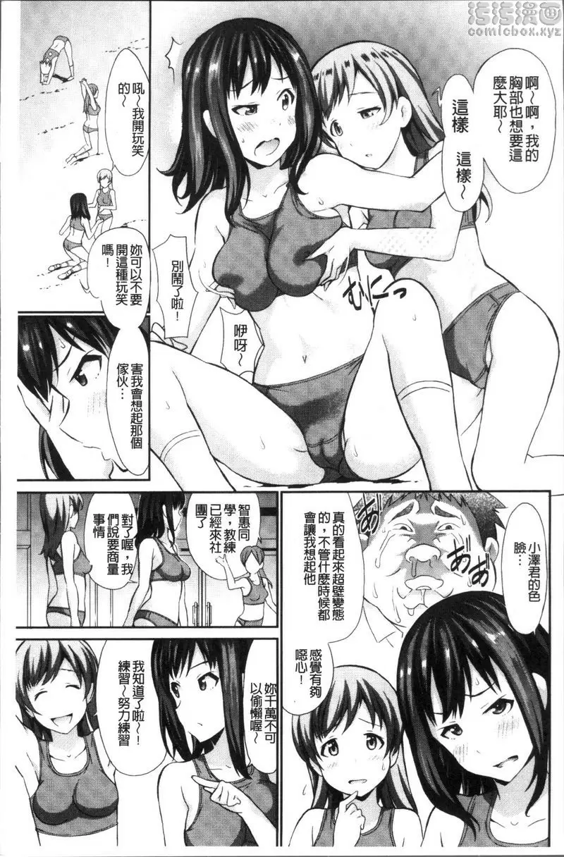 [A漫] VR作用現實、肆意妄爲的我！ vol.1 11