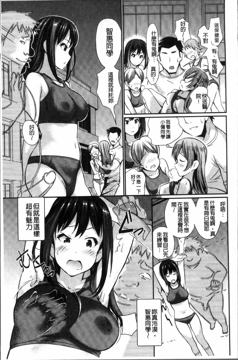 [禁漫] VR作用現實、肆意妄爲的我！ vol.2 1