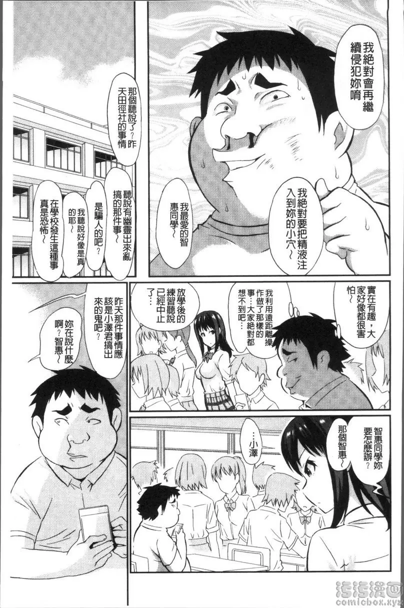 [禁漫] VR作用現實、肆意妄爲的我！ vol.2 7