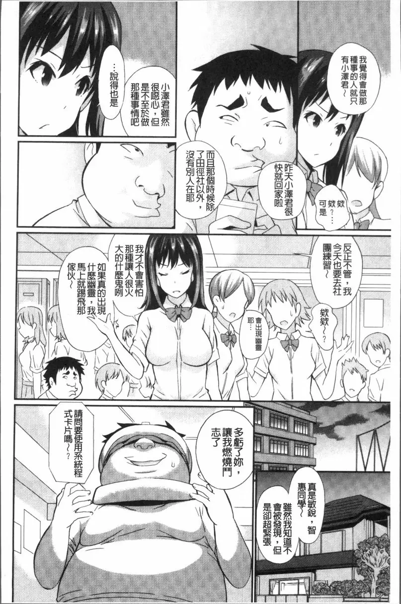 [禁漫] VR作用現實、肆意妄爲的我！ vol.2 8