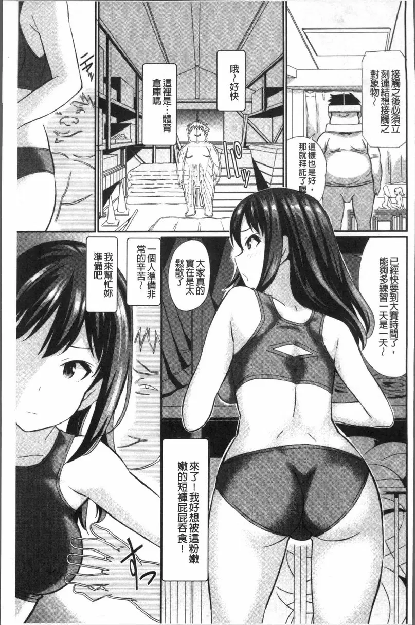 [禁漫] VR作用現實、肆意妄爲的我！ vol.2 9