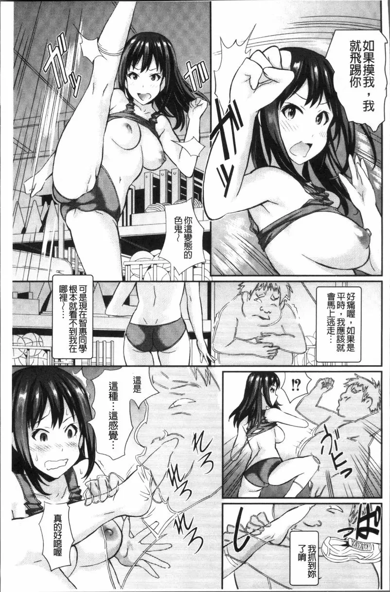 [禁漫] VR作用現實、肆意妄爲的我！ vol.2 11