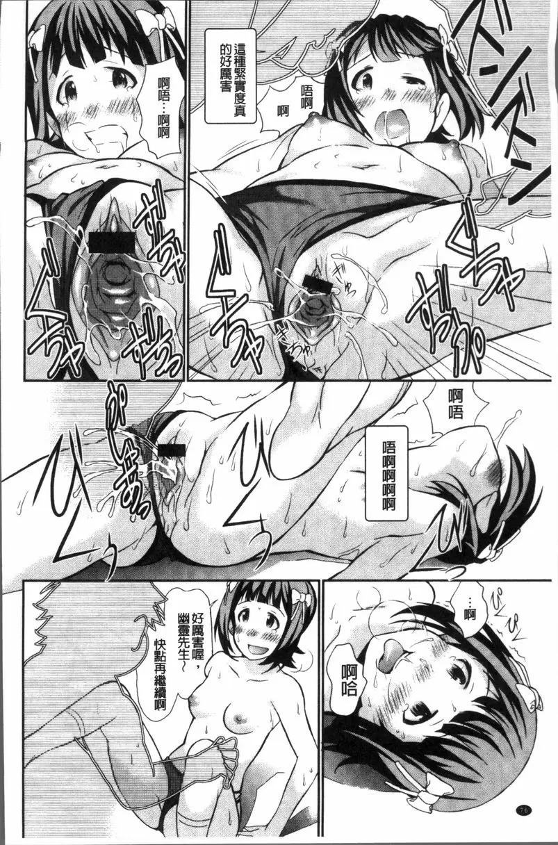 [成人漫画] VR作用現實、肆意妄爲的我！ vol.4 15