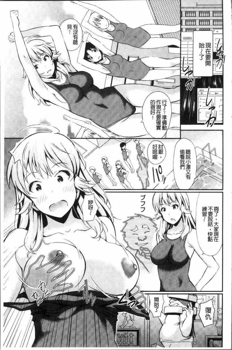 [A漫] VR作用現實、肆意妄爲的我！ vol.5 2