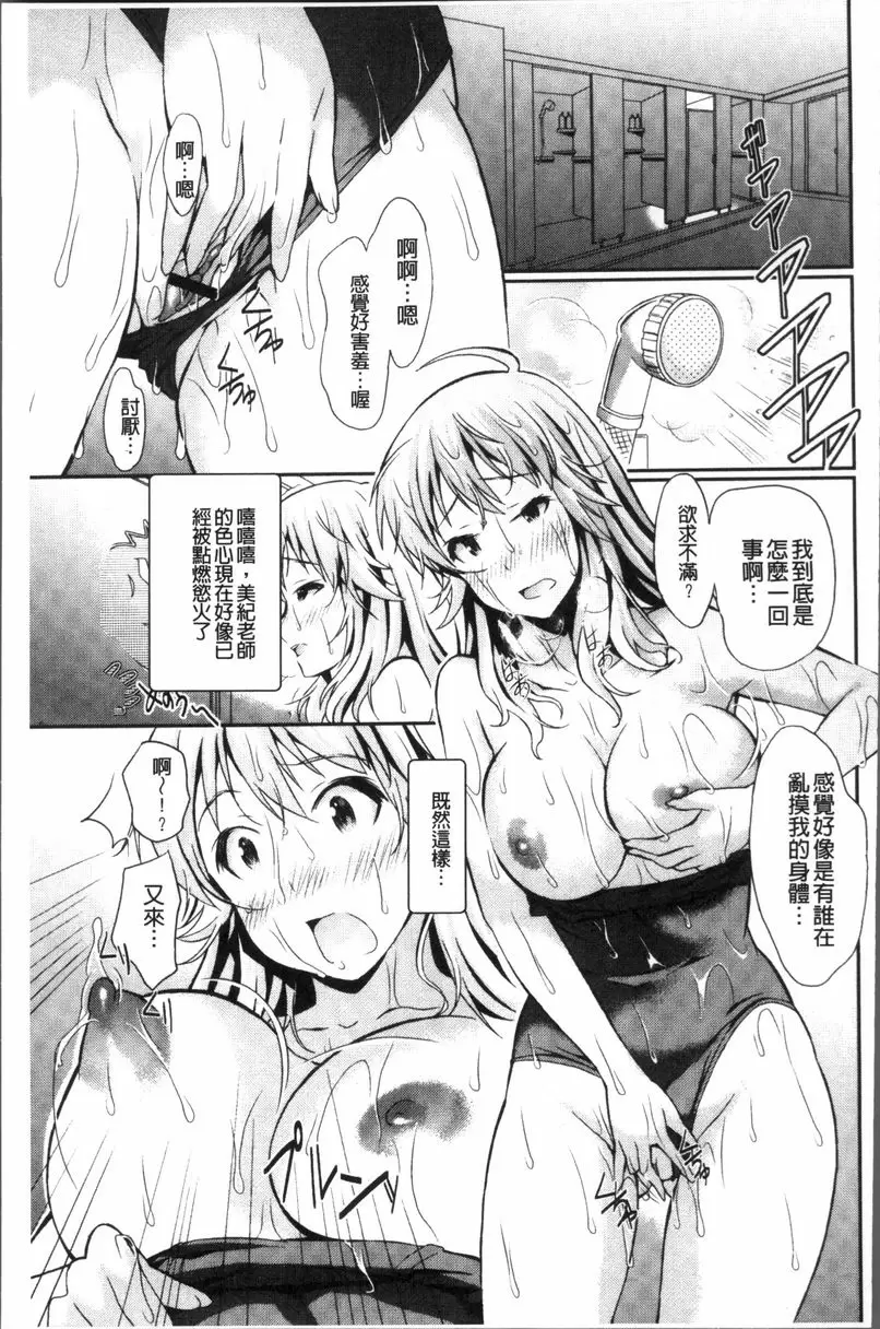 [A漫] VR作用現實、肆意妄爲的我！ vol.5 10