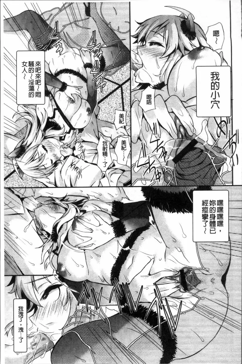 [禁漫] VR作用現實、肆意妄爲的我！ vol.6 8
