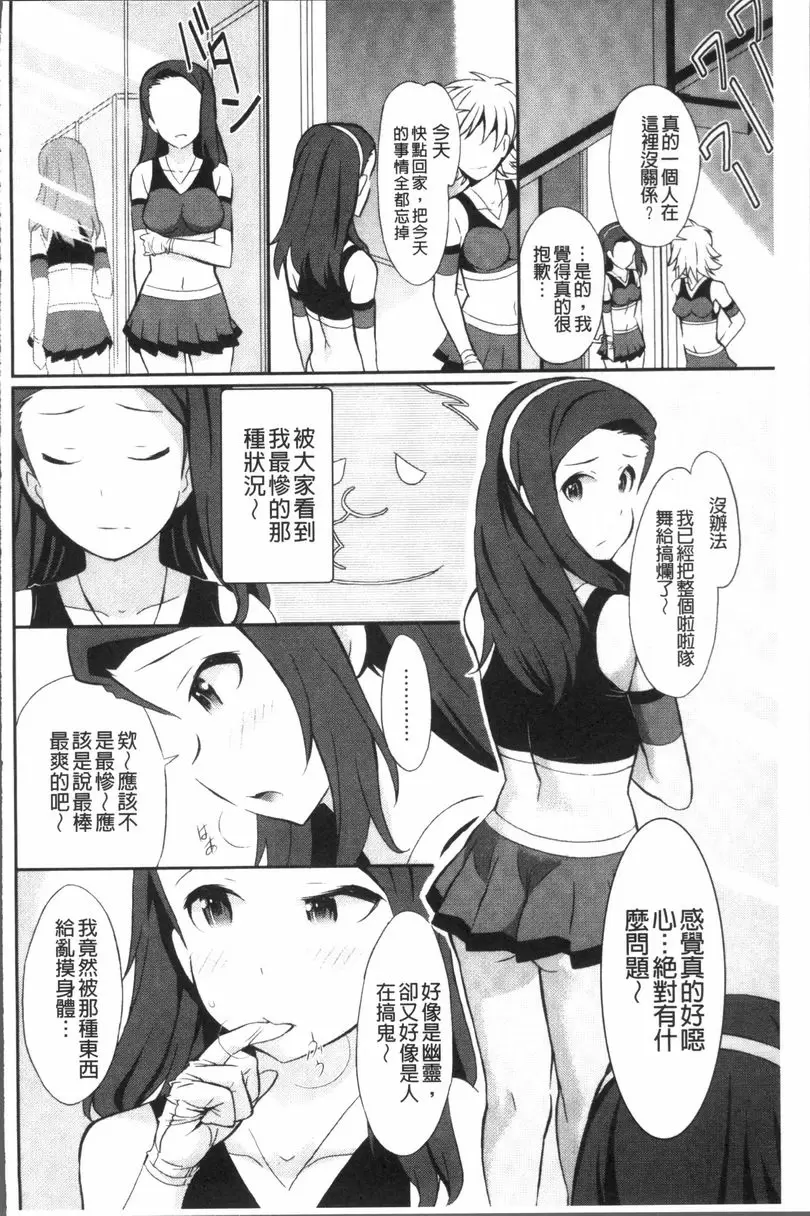 [A漫] VR作用現實、肆意妄爲的我！ vol.7 7