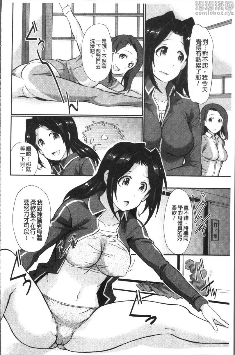 [禁漫] VR作用現實、肆意妄爲的我！ vol.8 1