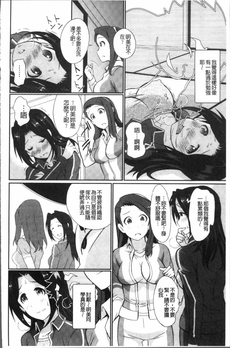 [禁漫] VR作用現實、肆意妄爲的我！ vol.8 9
