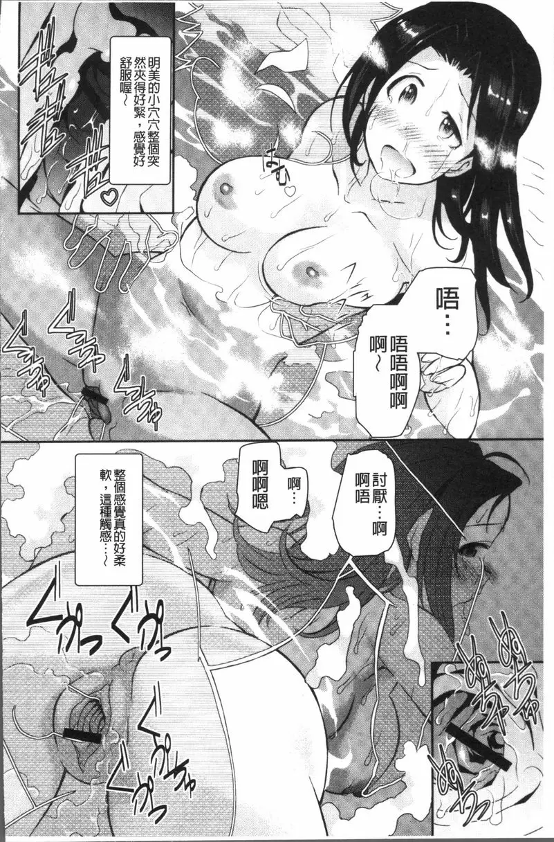 [禁漫] VR作用現實、肆意妄爲的我！ vol.8 15