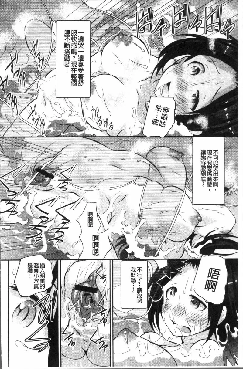 [禁漫] VR作用現實、肆意妄爲的我！ vol.8 17