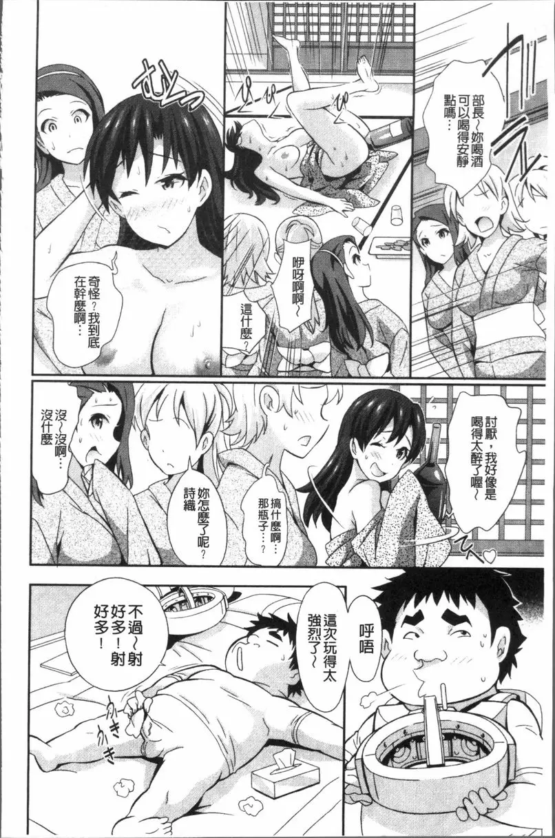[A漫] VR作用現實、肆意妄爲的我！ vol.9 21