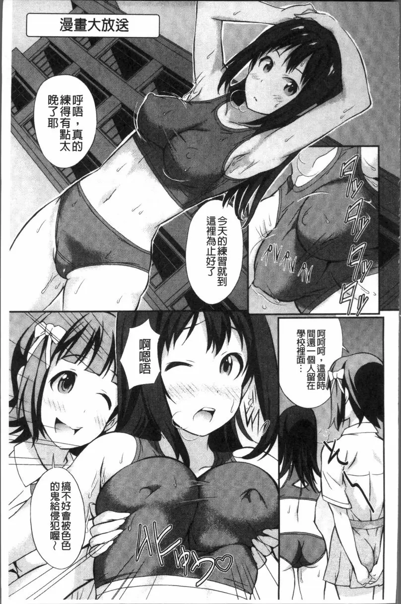 [A漫] VR作用現實、肆意妄爲的我！ vol.9 22