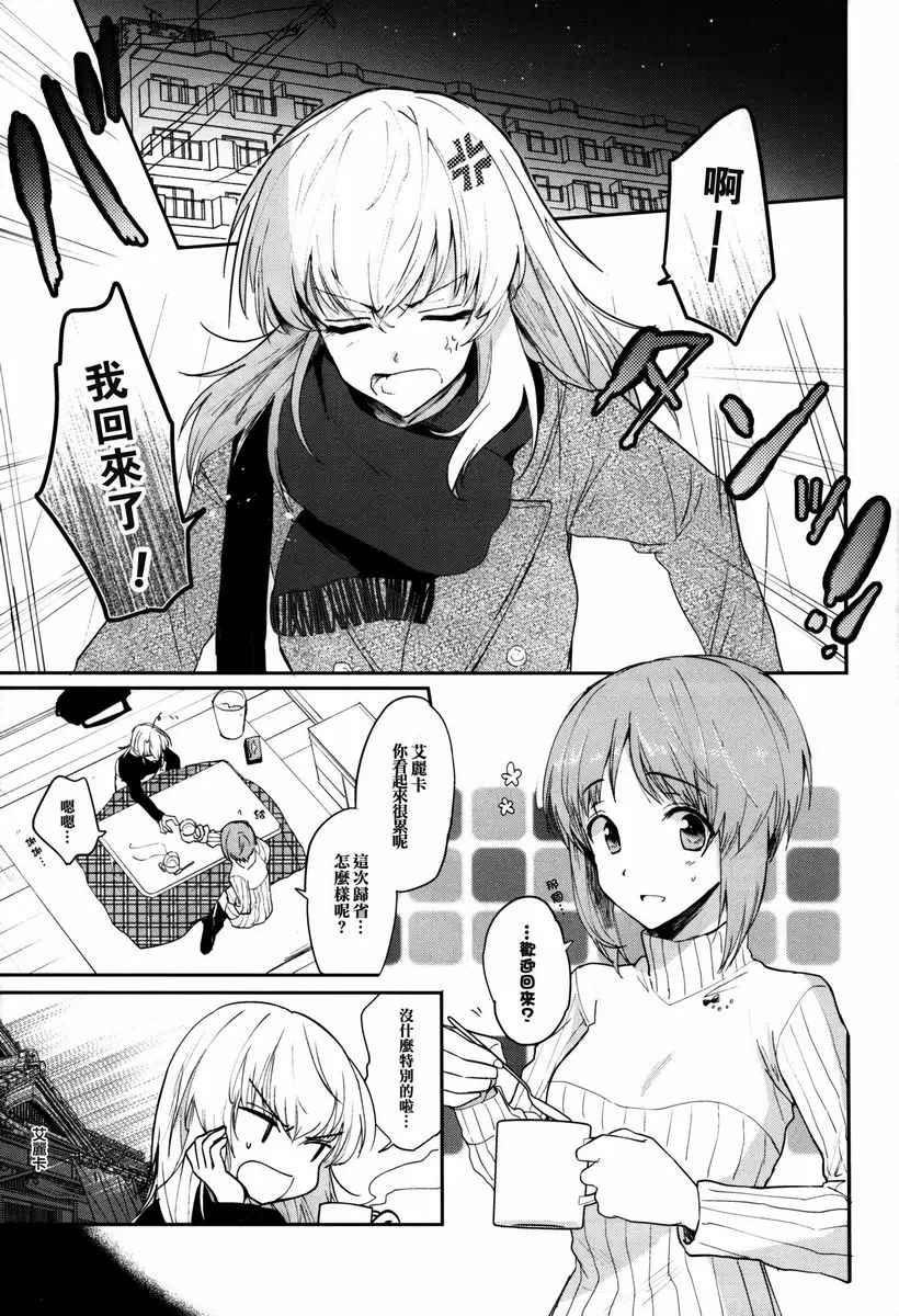 [禁漫] Sevendays. Sevendays. 2