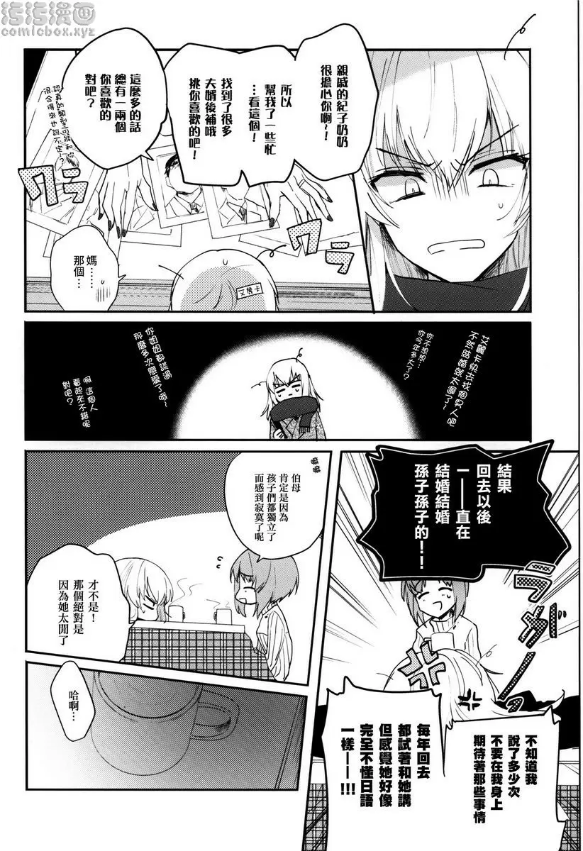 [禁漫] Sevendays. Sevendays. 3