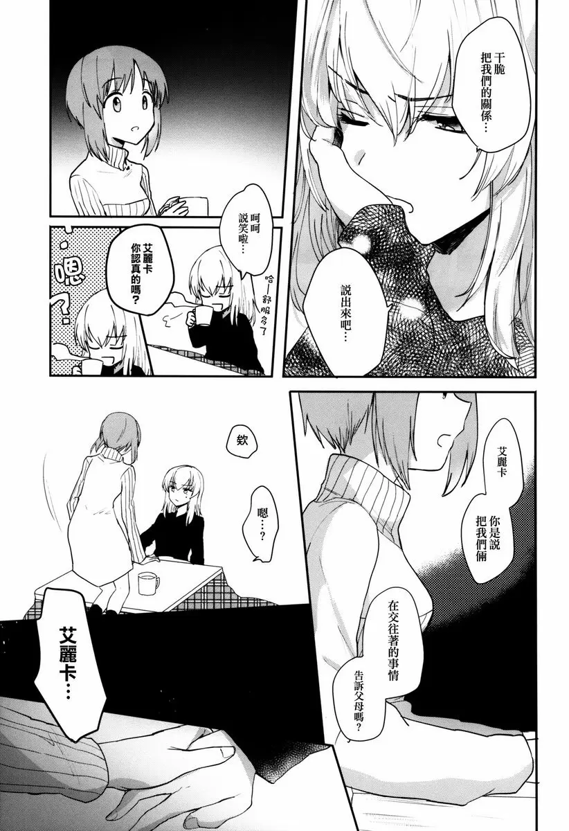 [禁漫] Sevendays. Sevendays. 4
