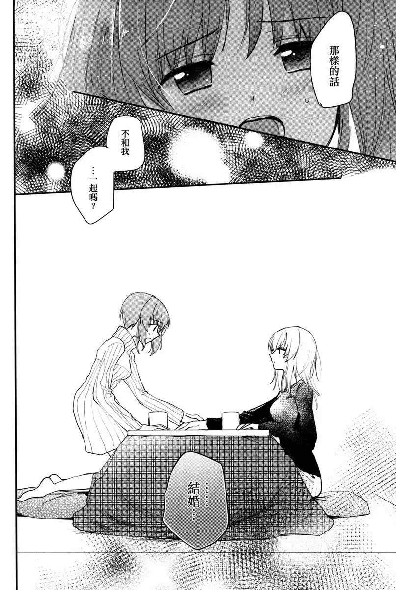 [禁漫] Sevendays. Sevendays. 5