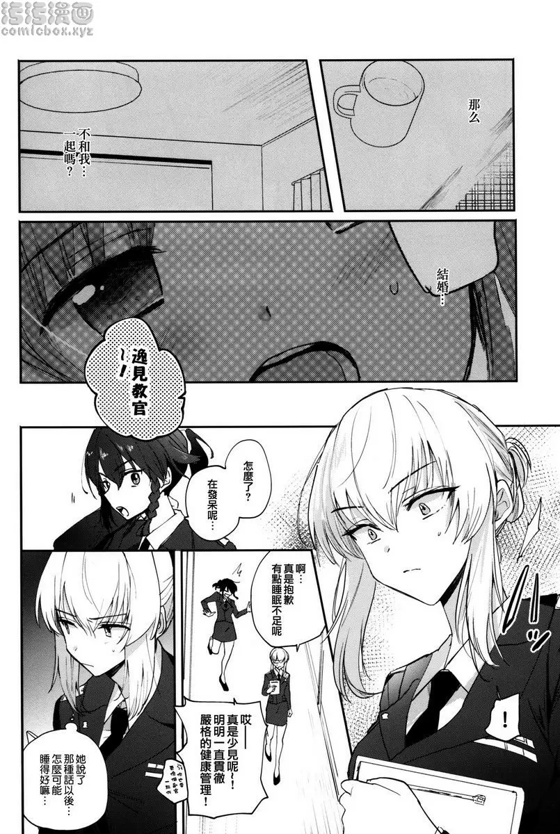 [禁漫] Sevendays. Sevendays. 7