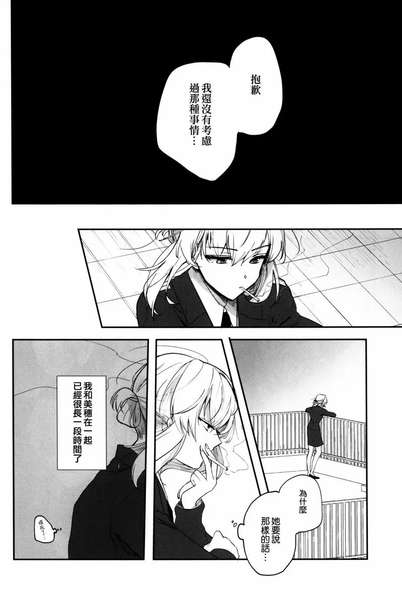 [禁漫] Sevendays. Sevendays. 9