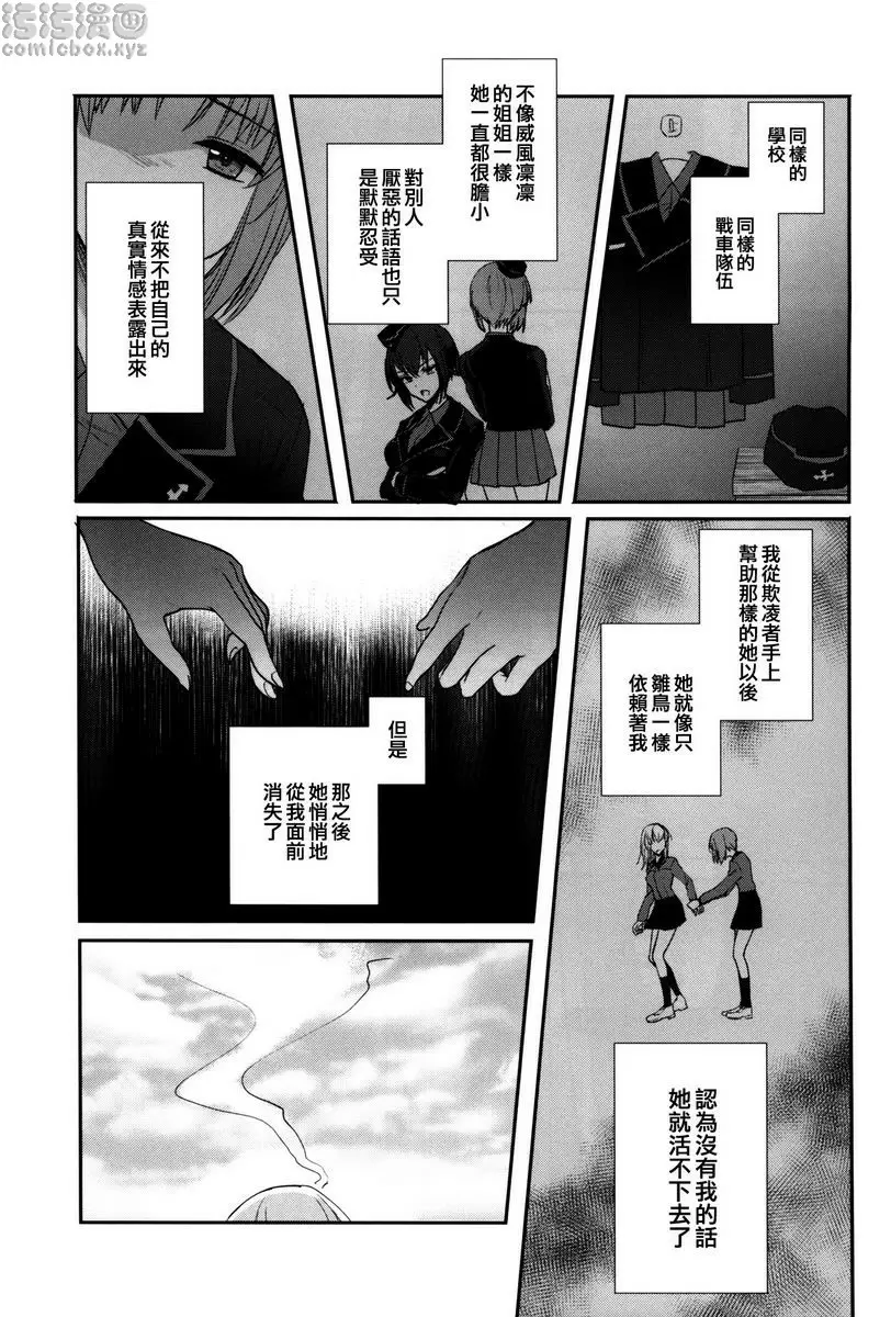 [禁漫] Sevendays. Sevendays. 10