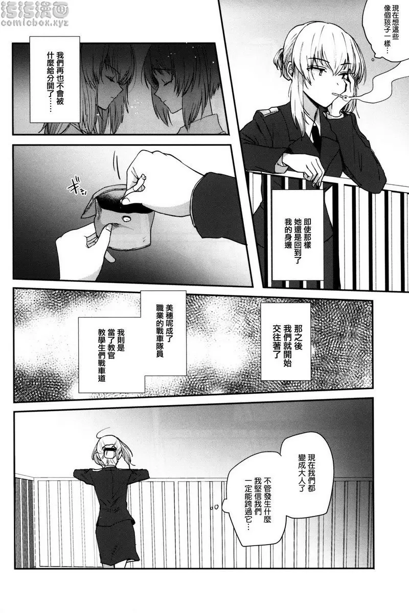 [禁漫] Sevendays. Sevendays. 11
