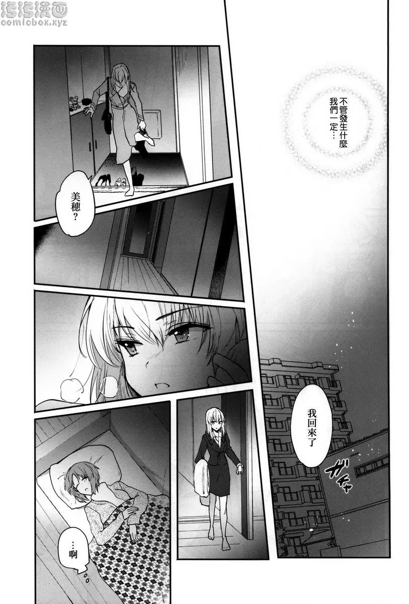 [禁漫] Sevendays. Sevendays. 12