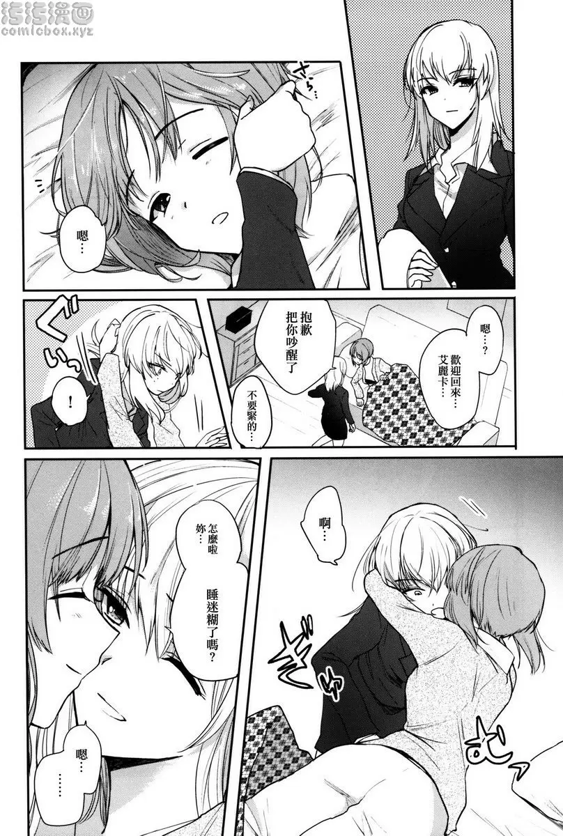 [禁漫] Sevendays. Sevendays. 13