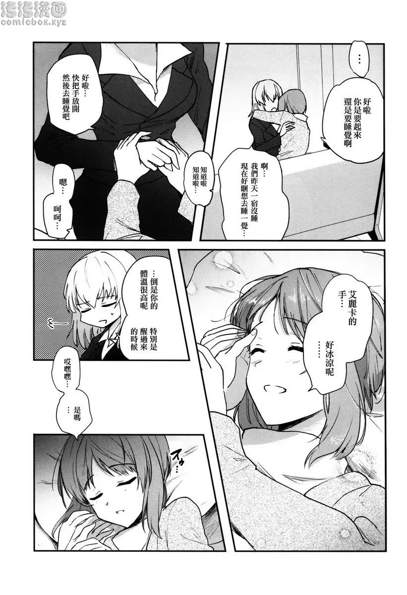 [禁漫] Sevendays. Sevendays. 14