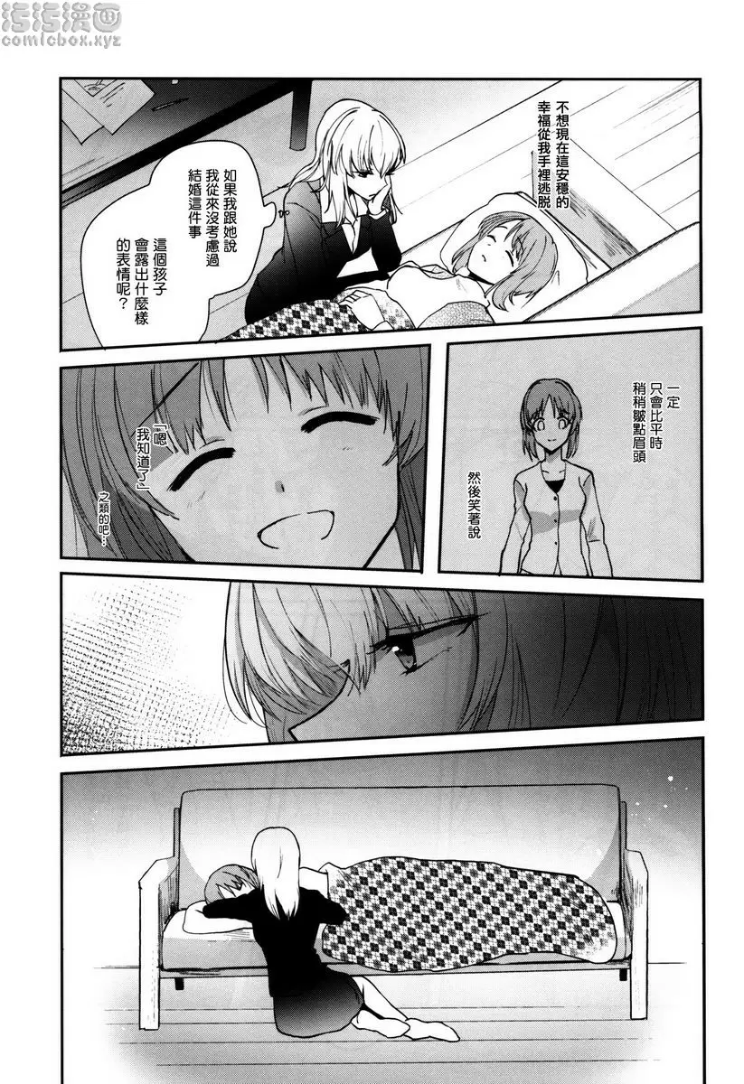 [禁漫] Sevendays. Sevendays. 16