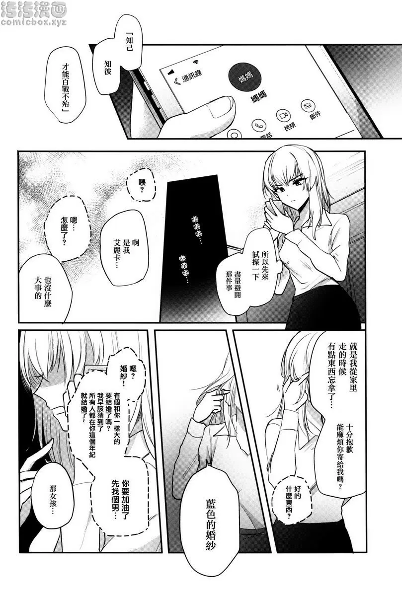 [禁漫] Sevendays. Sevendays. 17