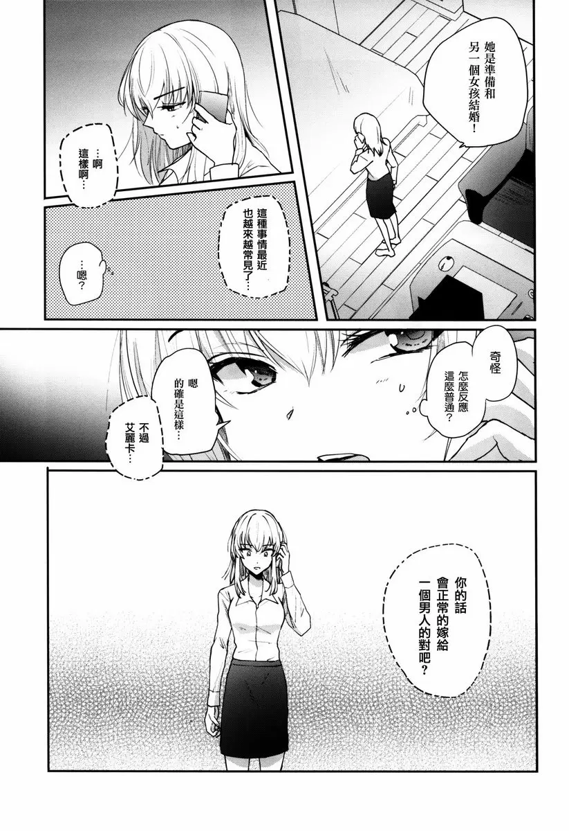 [禁漫] Sevendays. Sevendays. 18