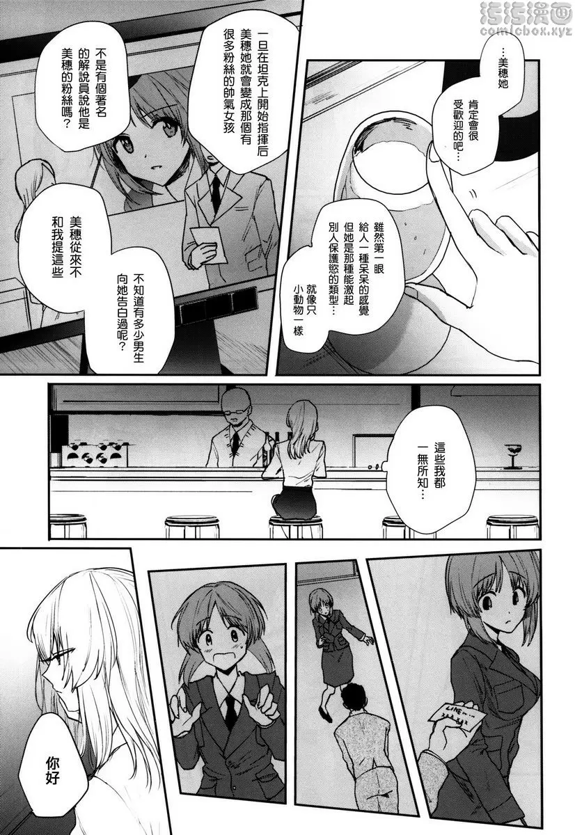 [禁漫] Sevendays. Sevendays. 22