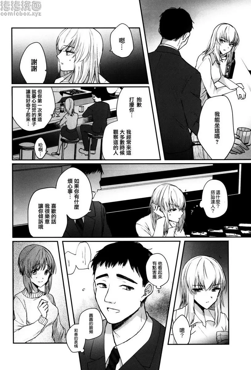 [禁漫] Sevendays. Sevendays. 23