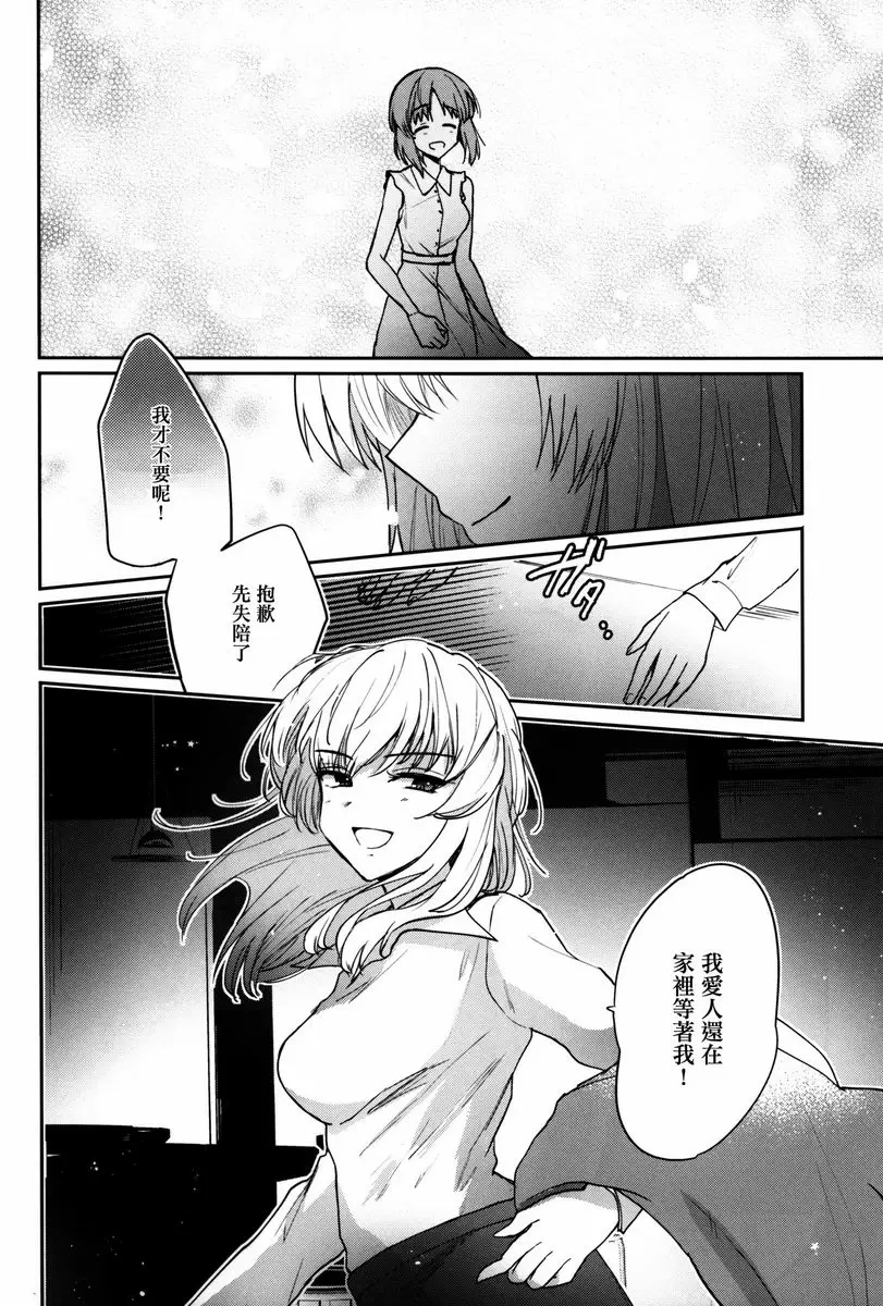 [禁漫] Sevendays. Sevendays. 25