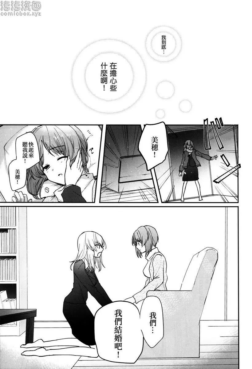 [禁漫] Sevendays. Sevendays. 26