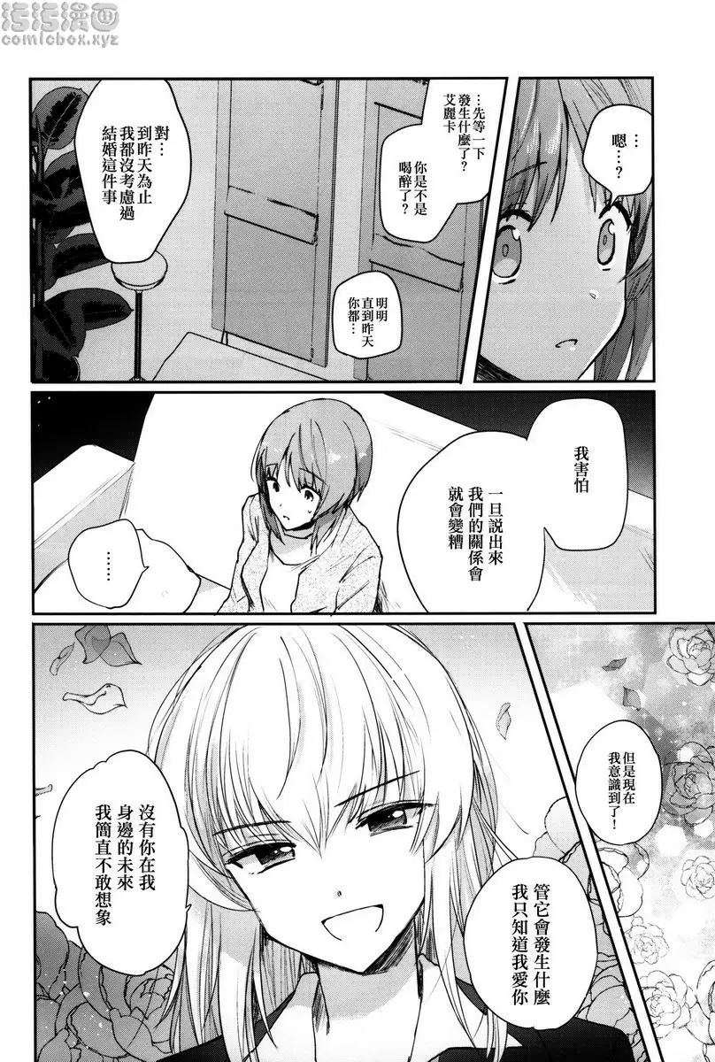 [禁漫] Sevendays. Sevendays. 27