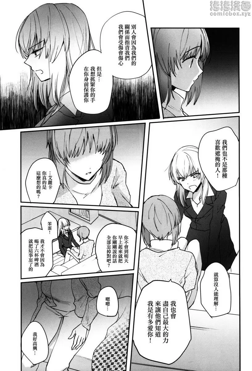 [禁漫] Sevendays. Sevendays. 28