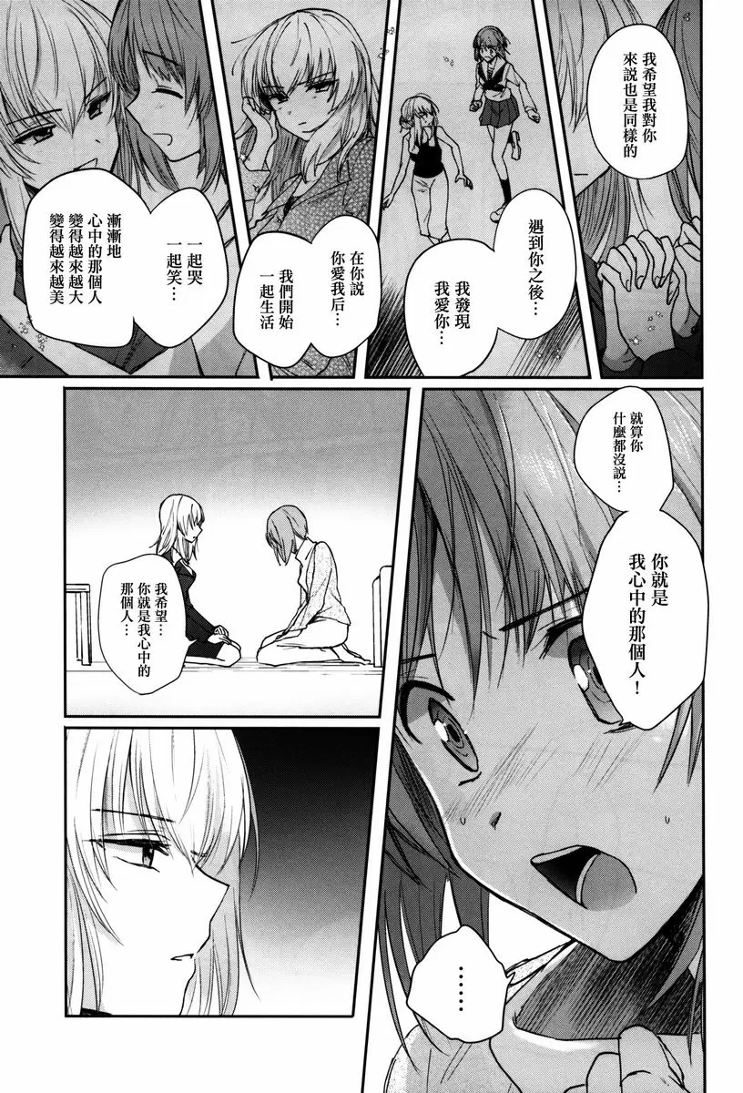[禁漫] Sevendays. Sevendays. 30