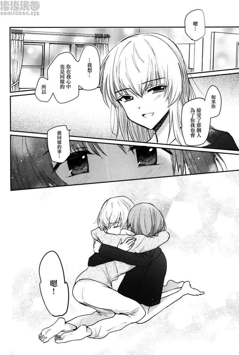 [禁漫] Sevendays. Sevendays. 31